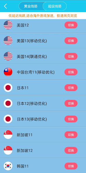旋风加速官网入口2025android下载效果预览图